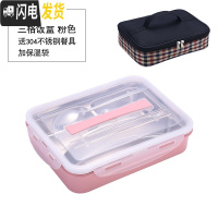三维工匠304不锈钢饭盒便当学生带盖韩国分格可爱餐盘食堂成人简约微波 大号(粉)3格+送餐具+保温袋(适合成人饭量大的)
