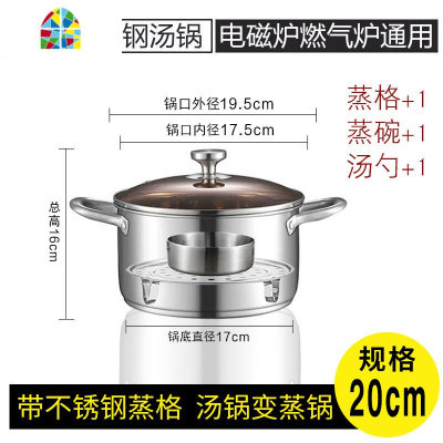 汤锅304不锈钢锅家用电磁炉加厚燃气大容量蒸煮粥面小煮锅 FENGHOU 22CM经典款汤锅+蒸笼