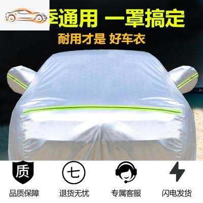 [补贴10%]标致308/508/4008/新408/307车衣防晒标志3008车罩301/2008防雨雪汽车车衣