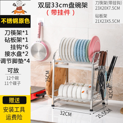 厨房置物架不锈钢调料碗碟餐具盘子收纳架碗柜台面多层碗架沥水架 敬平 原色-双层33cm盘碗架(带挂件)餐具架