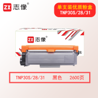 志像TNP30S/28/31 2600页 粉盒适用柯尼卡美能达1500w/155dn/1590/1580mf/bizhub15 16/12P打印机