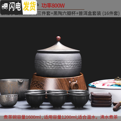 三维工匠煮茶壶煮茶器网红陶瓷煮茶炉家用小型办公室全自动电陶炉 22原塑橡栗炉+铁釉小云顶茶碗三件套+黑陶六瓣杯+普洱茶具