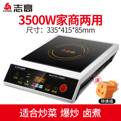 志高商用电磁炉3500W大功率凹面家用商用款专用商业电磁灶3500W不锈钢外壳旋钮款(家商两用+预约定时