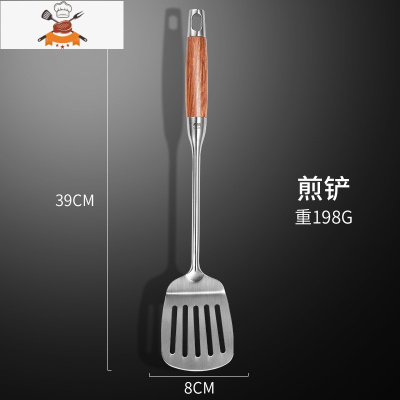 加厚304不锈钢木柄锅铲炒菜铲子汤勺漏勺厨具套装家用长把铁煎铲 敬平 煎铲