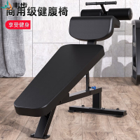韦步EM1051商用可调式腹肌板仰卧起坐卷腹健腹训练凳腹肌练习椅