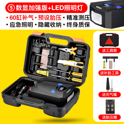 [补贴10%]车载充气泵小轿车便携式汽车电动轮胎多功能12v加气泵车用打气筒 60缸数显表[预设胎压+测压+照明]送工