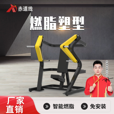 赤道线 坐式推胸训练器胸部训练器综合训练器材平推训练器 不含哑铃片CDX-A523S-BFT1001