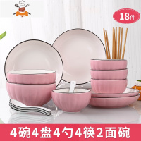 日式4人碗碟套装 家用陶瓷北欧创意个性碗筷盘子菜盘单个组合餐具 敬平 4碗4盘4勺4筷2面碗(南瓜粉