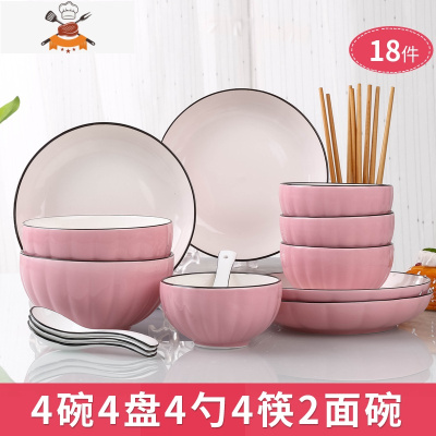 日式4人碗碟套装 家用陶瓷北欧创意个性碗筷盘子菜盘单个组合餐具 敬平 4碗4盘4勺4筷2面碗(南瓜粉