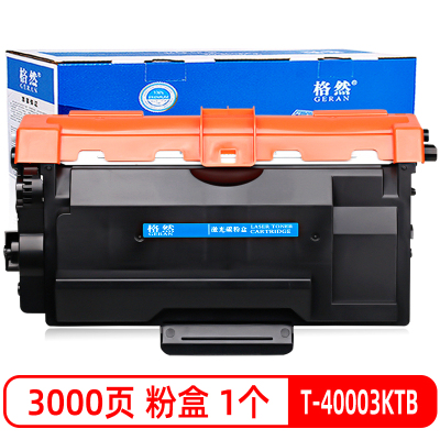 格然 光电通T-40003KTB粉盒 适用CEP400DN碳粉盒OEP401DN墨盒MP4020DN打印机墨粉盒 硒鼓架