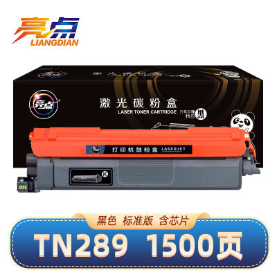 亮点硒鼓TN289适用兄弟DCP-L3568CDW黑 支