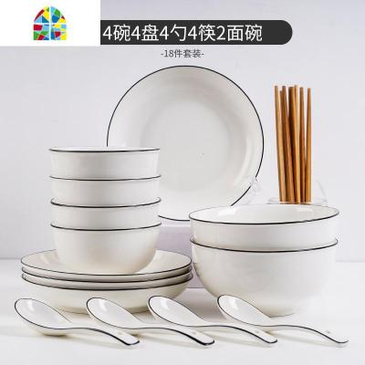 4-10人碗碟套装陶瓷北欧网红餐具汤碗盘子ins套装家用面碗筷套装 FENGHOU 4碗4盘4勺4筷2面碗