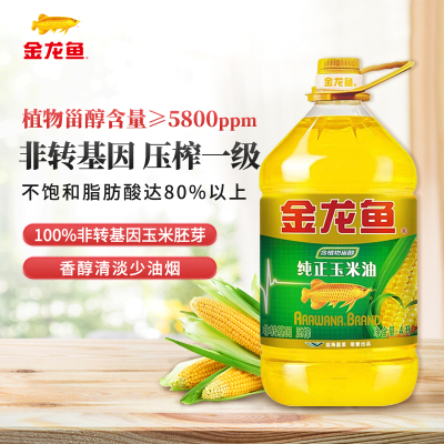 金龙鱼 食用油 非转基因压榨一级 纯正玉米油4L 家用炒菜烹饪煎炸