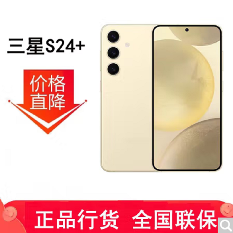 三星Galaxy S24+ 浅珀黄12GB+256GB 超视觉影像 第三代骁龙8芯 5G AI手机S24升级版