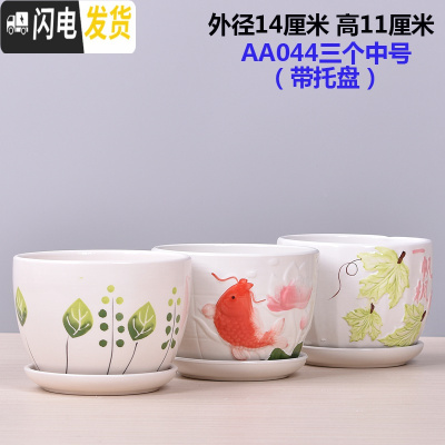 三维工匠花盆陶瓷特大号带托盘大号绿萝兰花家用多肉花盆 AA044三个中号(带托盘) 中等花盆容器