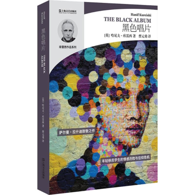[M]黑色唱片-9787532166305
