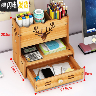 三维工匠笔筒创意时尚可爱桌面摆件多功能收纳盒办公学生简约个性ins北欧 702北欧鹿螺丝款胡桃木色