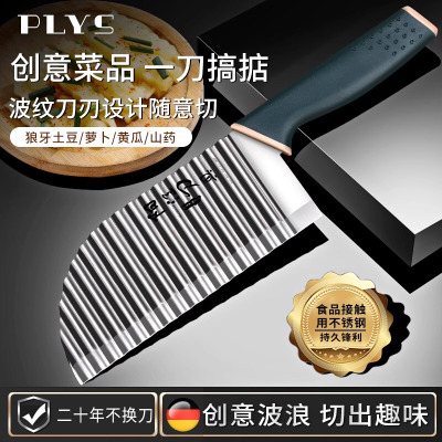 德国狼牙土豆刀具波纹刀切土豆波浪刀多功能商用切花薯片专用神器7163