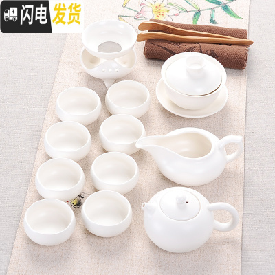 三维工匠功夫茶具家用泡茶一套装茶杯办公室会客陶瓷杯子茶盘客厅简约现代 亚光白西施壶12件不带盘[泡沫包装]