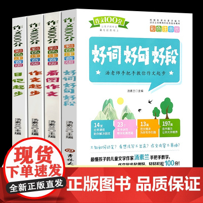 一年级阅读课外书必读全套4册 带拼音 小学一二年级课外阅读书籍儿童读物 注音版小学生适合读的绘本下册儿童正版经典书目老师