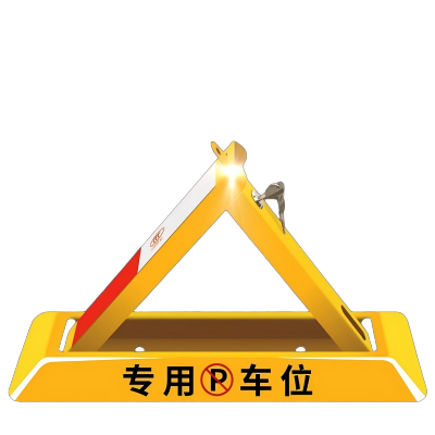 邑坤 车位地锁汽车停车库免打孔挡 个