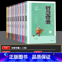 文科 初中通用 [正版]智慧阅读系列丛书 智慧背囊第1-10辑 南方出版社 智慧背囊 第一二三四五六七八九十辑作文素材中