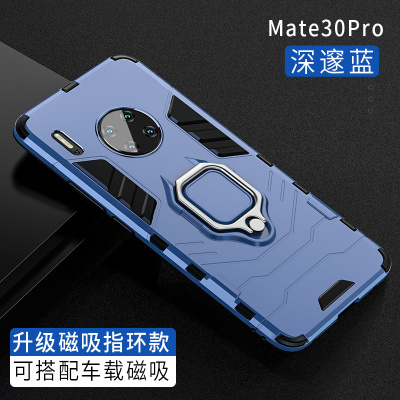 可波 华为mate30pro保护套华为5G手机壳防摔P40pro手机套铠甲创意外套6.2英寸磁吸支架P30pro软边硬壳 mate30蓝色