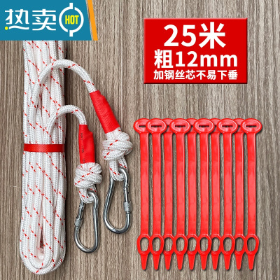 敬平绳子晾衣绳室外晒被子衣服加粗户外阳台楼顶宿舍室内免打孔器 25米绳+25条固定带+2个挂钩