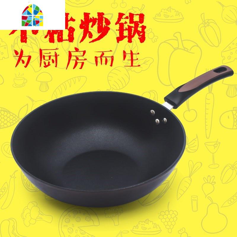 上新炒锅无油烟电磁炉不粘锅家用平底铁锅不生锈烧菜锅具燃气灶。 FENGHOU 含锅盖炒锅