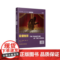 床头灯英语5000词读物英汉对照歌剧魅影书虫系列英语阅读英文 全英文轻松英语名作欣赏初中生英语课外读物世界名著外国小说