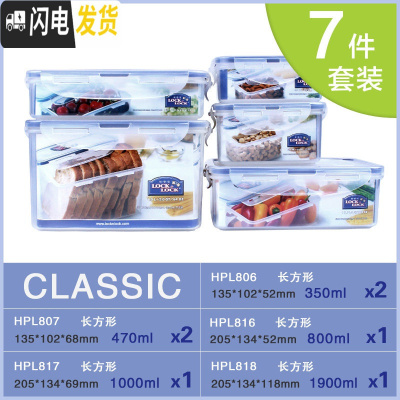 三维工匠塑料保鲜盒套装大容量礼盒家用冰箱密封收纳盒微波炉饭盒 7件套A