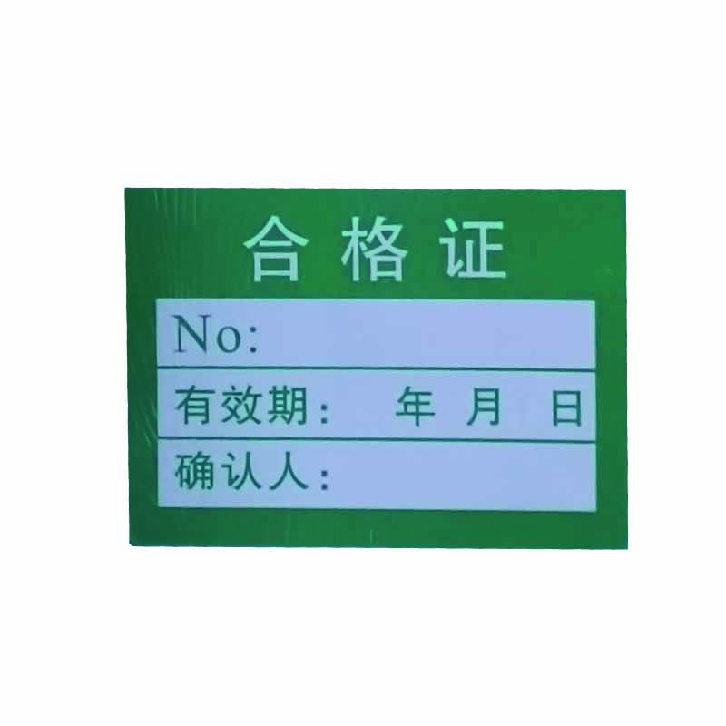 不干胶警示标识贴 不干胶标签 90*50mm 张