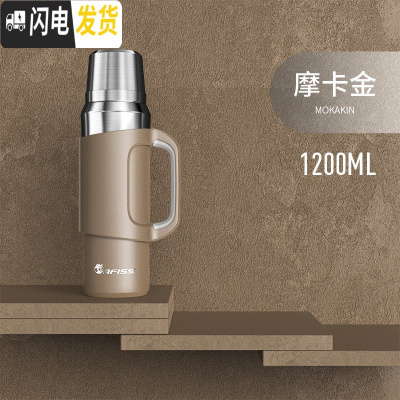 三维工匠全钢军保温暖水壶瓶316不锈钢杯户外旅行家用大容量便携 摩卡金1200保温壶