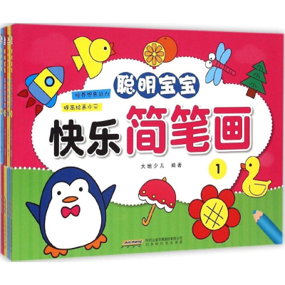 [M]聪明宝宝快乐简笔画-9787569900712
