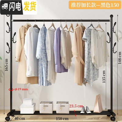 三维工匠晾衣架落地折叠室内单杆式晒衣架卧室挂衣架家用简易凉衣服的架 推荐加长款-黑150[置物架+双侧钩+万向晾衣架配件