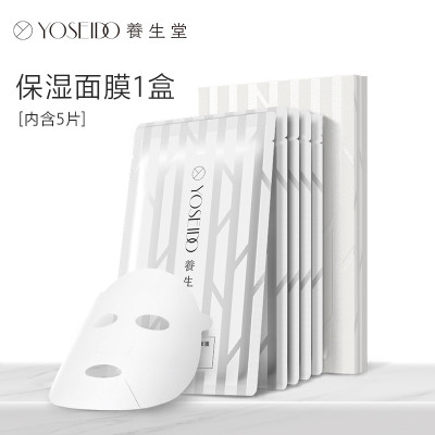 养生堂 天然桦树汁补水保湿面膜5片装