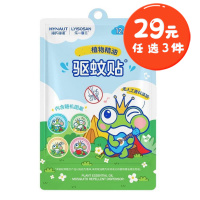 海氏海诺 12片独立装植物精油驱蚊贴宝宝儿童户外游玩蚊虫防护驱蚊贴卡通防蚊贴