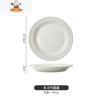 日式白均釉陶瓷餐具网红碗盘碟套装米饭碗菜盘汤碗面碗牛排盘 敬平 8.5寸圆盘