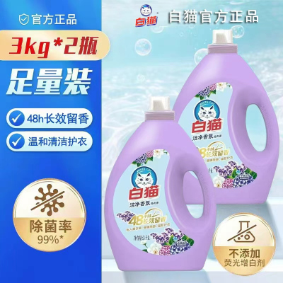 白猫薰衣草洗衣液3kg洁净香氛洗衣强效家用持久留香深层去污洗衣液