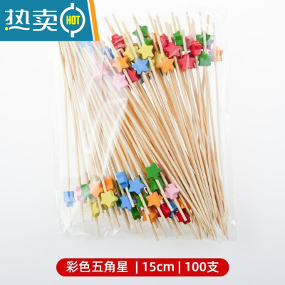 敬平水果签果插15cm加长艺术签汉堡牙签寿司竹签果叉鸡尾酒装饰 彩色五角星 15cm100支