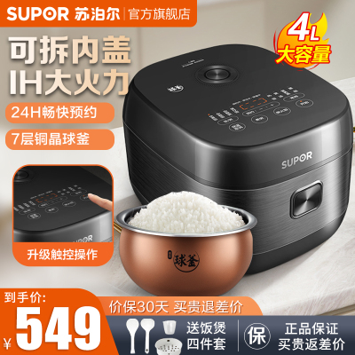 苏泊尔(SUPOR)电饭煲4升电饭锅 触屏智能IH电磁铜晶球釜内胆高端家用煮饭锅黑色4L