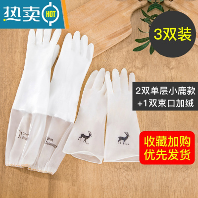 敬平洗碗手套女家务厨房清洁夏季干活洗衣服橡胶刷碗薄款耐用防水胶皮 1双束口加绒加长款+2双小鹿单层短款 M