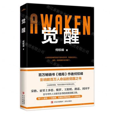 [N]觉醒-9787573617415