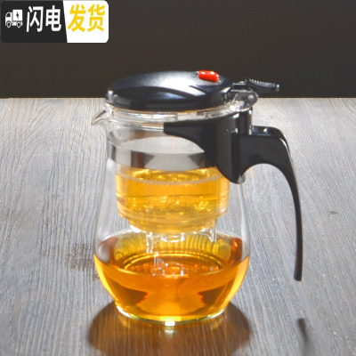 三维工匠飘逸杯单人可高温玻璃泡茶壶加厚茶水分离冲茶器过滤可拆洗茶具 重压500(壶较小)