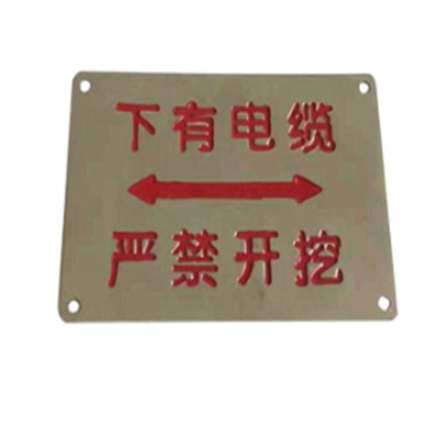顺亦兴 不锈钢电缆标识牌30*70mm/块