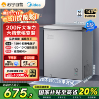 美的(Midea)143升 低霜家用囤货小冷柜 冷藏冷冻转换冰柜 一级能效母婴母乳小冰箱 BD/BC-143KMF(E)