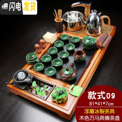 三维工匠茶具套装陶瓷家用全自动实木一体茶道办公室功夫茶盘简约泡茶 Q9木色流水浮雕冰裂 24件