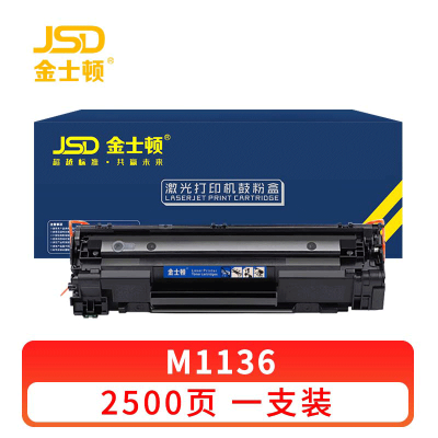 金士顿 硒鼓M1136 支