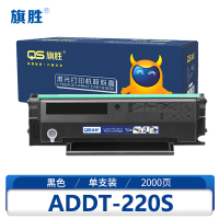 旗胜硒鼓ADDT-220S支