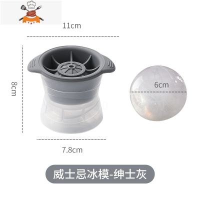 威士忌冰球模具冰块硅胶冰格制冻冰块模具盒带盖网红器家用调酒 敬平 大号圆球?绅士灰